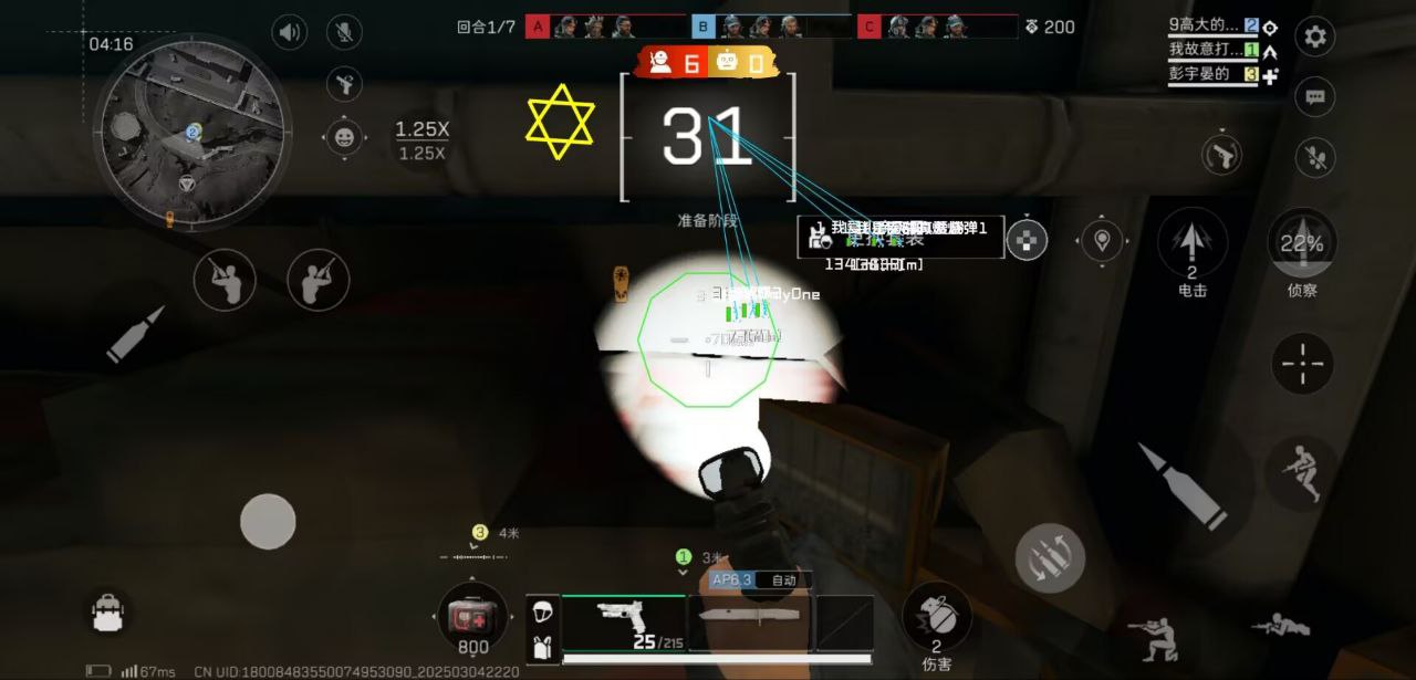 三角洲行动端游PCDevil/恶魔内部-