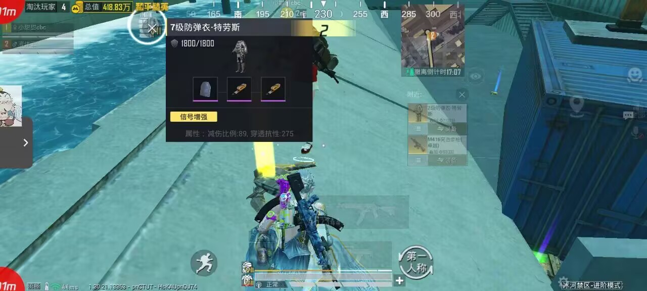 和平精英X内核-和平全火内核助手