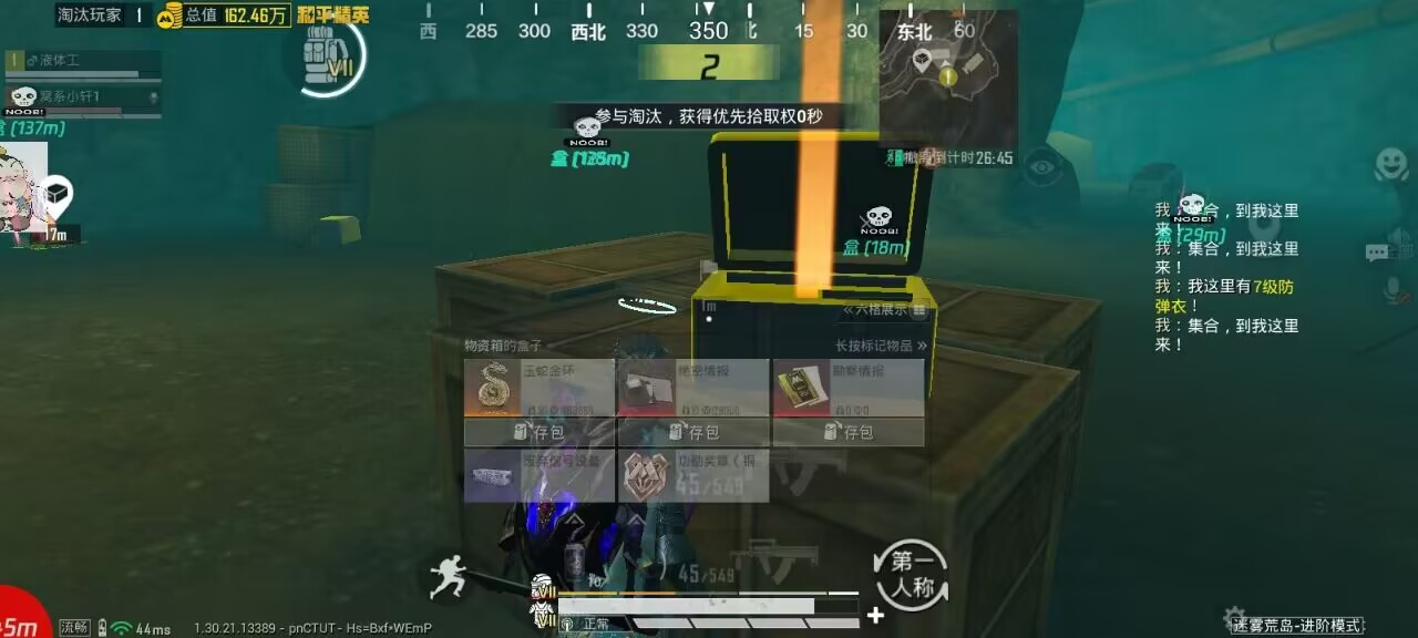 和平精英踏云辅助-和平精英地铁经典改文件
