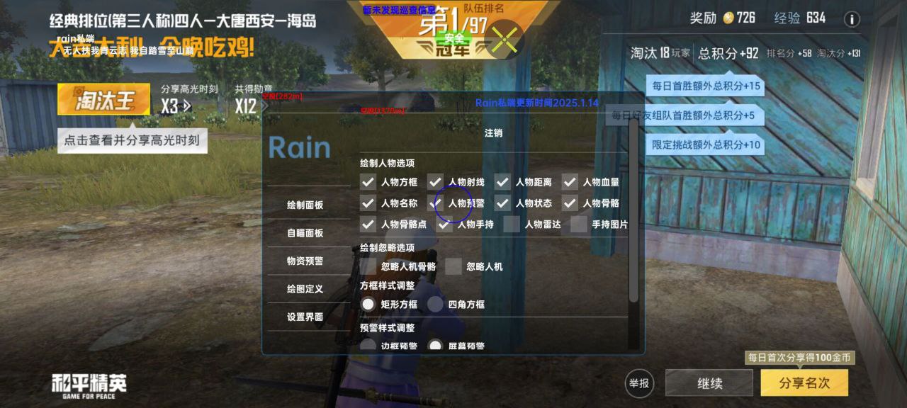 和平精英沐阳辅助-和平精英除草绘制沐阳直