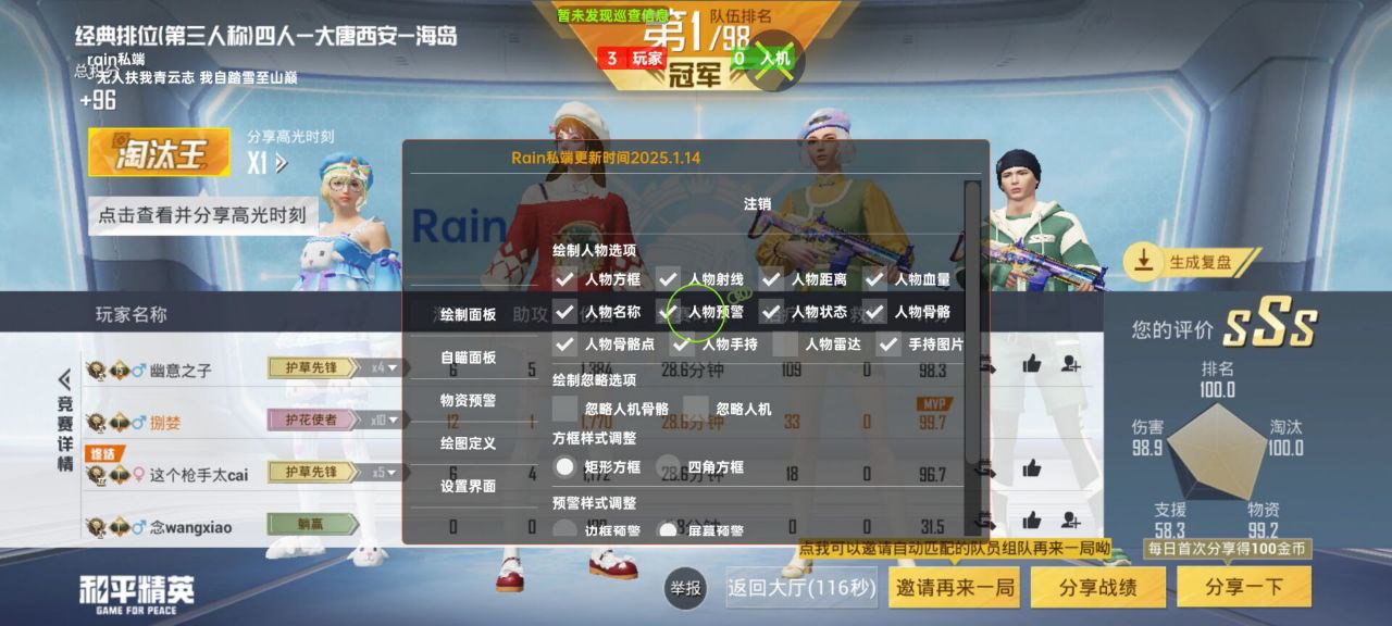 和平精英泡泡辅助-和平高清模拟器上色激光
