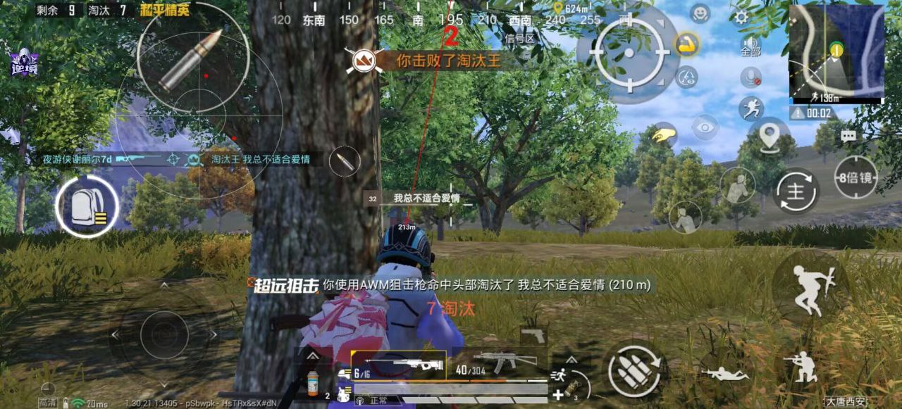 和平精英青麟辅助-和平精英雷达骨骼距离绘