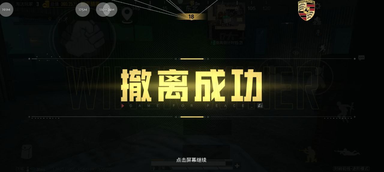 和平精英PAD辅助-和平精英流畅绘制增强