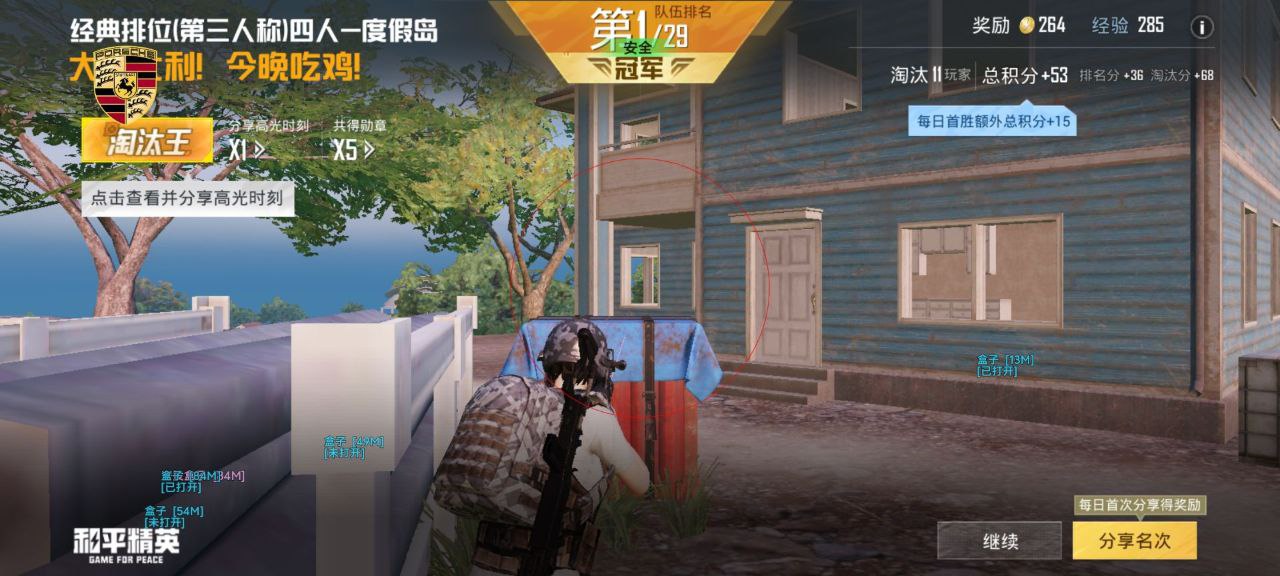 和平精英宇歌辅助-和平手游追踪自瞄宇歌安