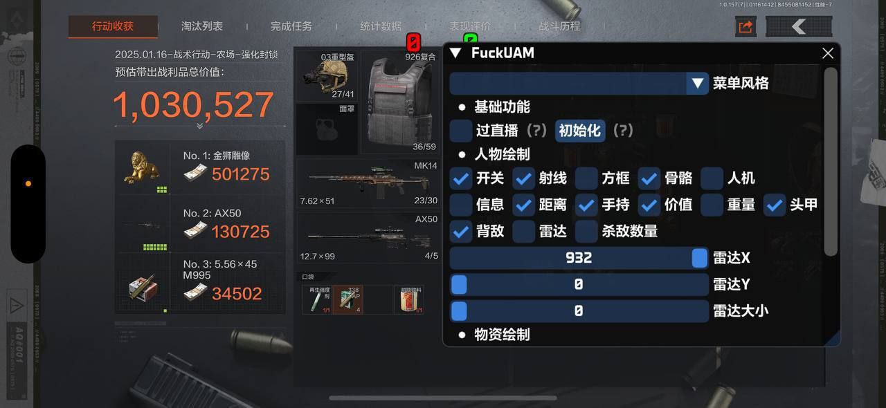 暗区突围VK免越狱-暗区突围国服手游射速