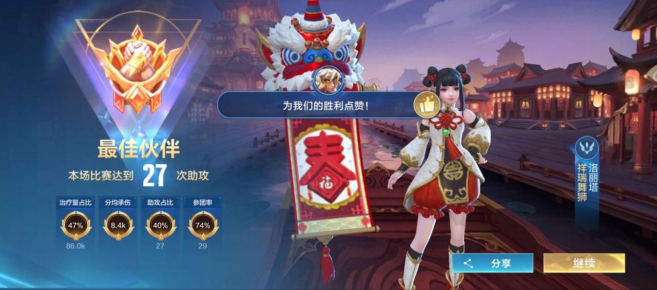 王者荣耀TangHui安卓版32位上帝视