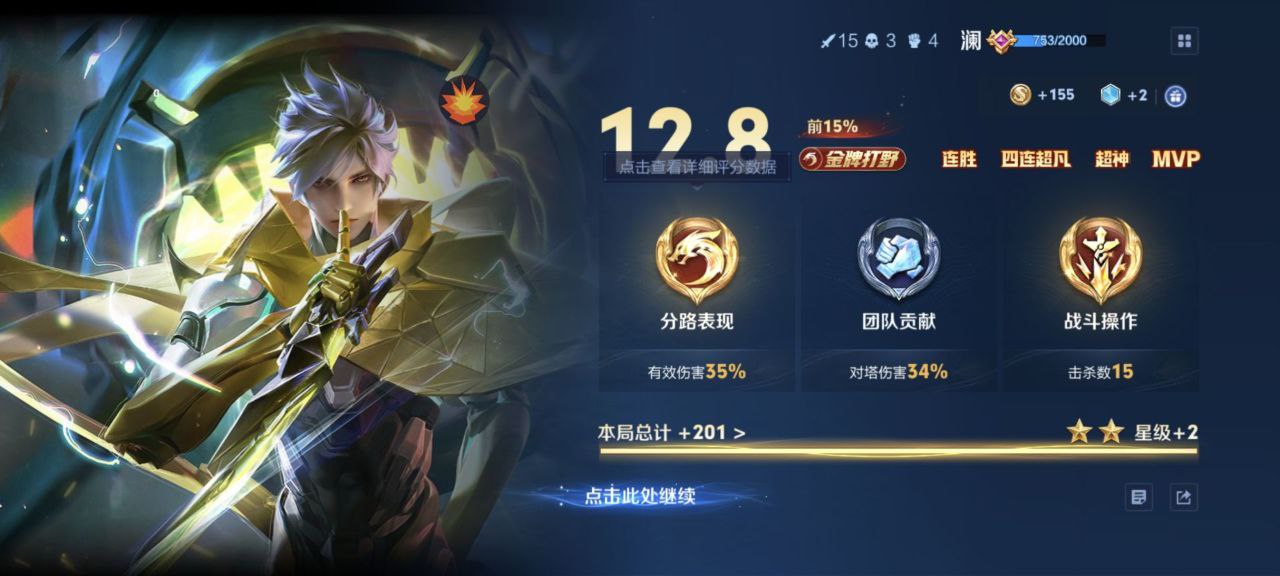 王者荣耀布玛辅助-王者直装版方框内透免费