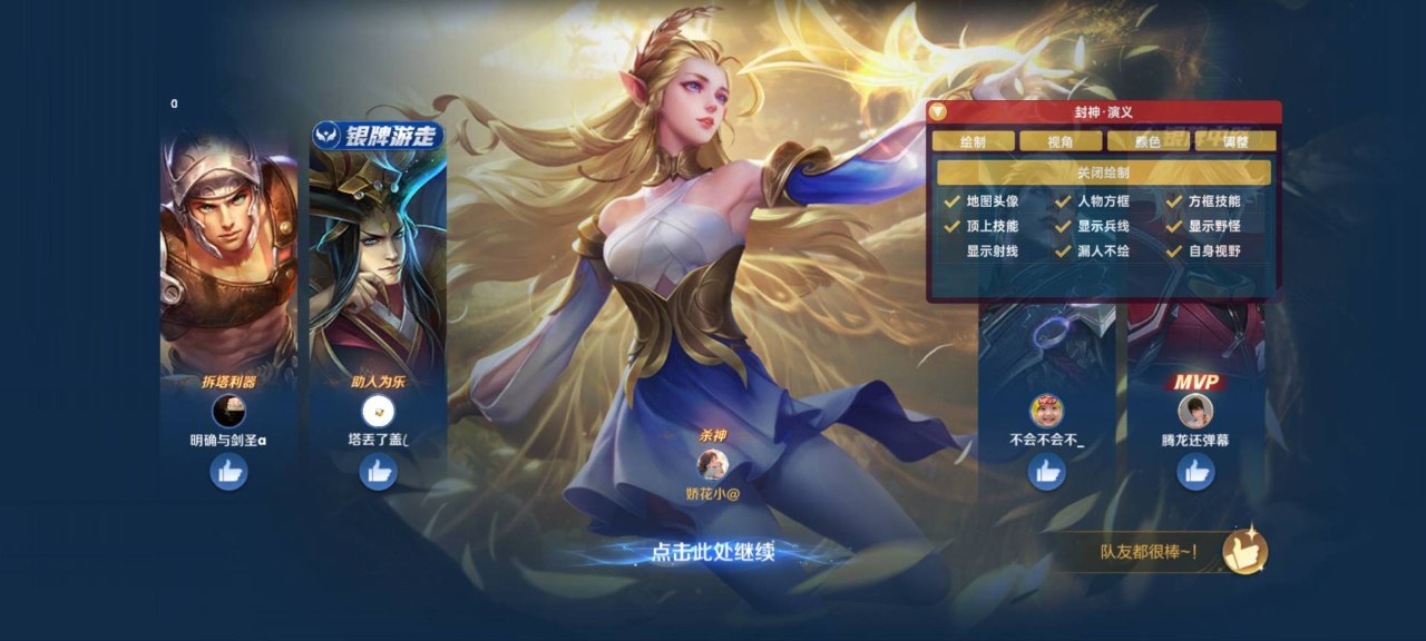 王者荣耀毛雀儿脚本-金牌特权多功能绘制免