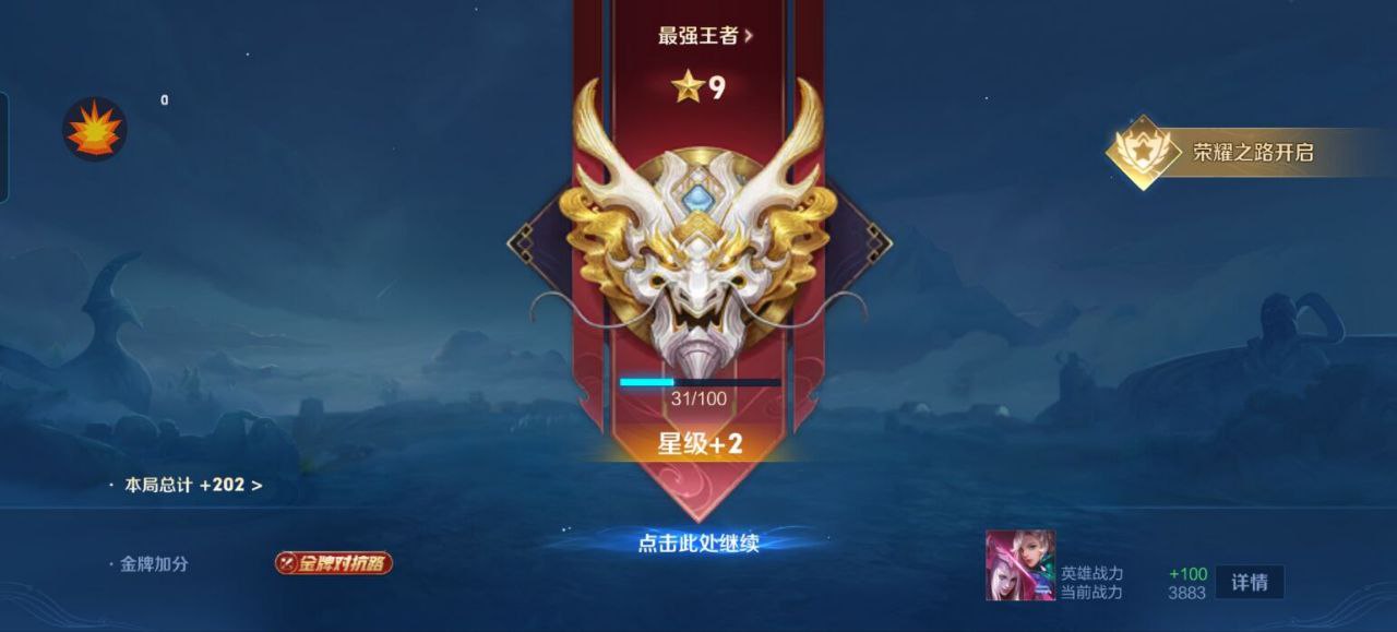 王者荣耀大云辅助器-王者手游共享绘制驱动