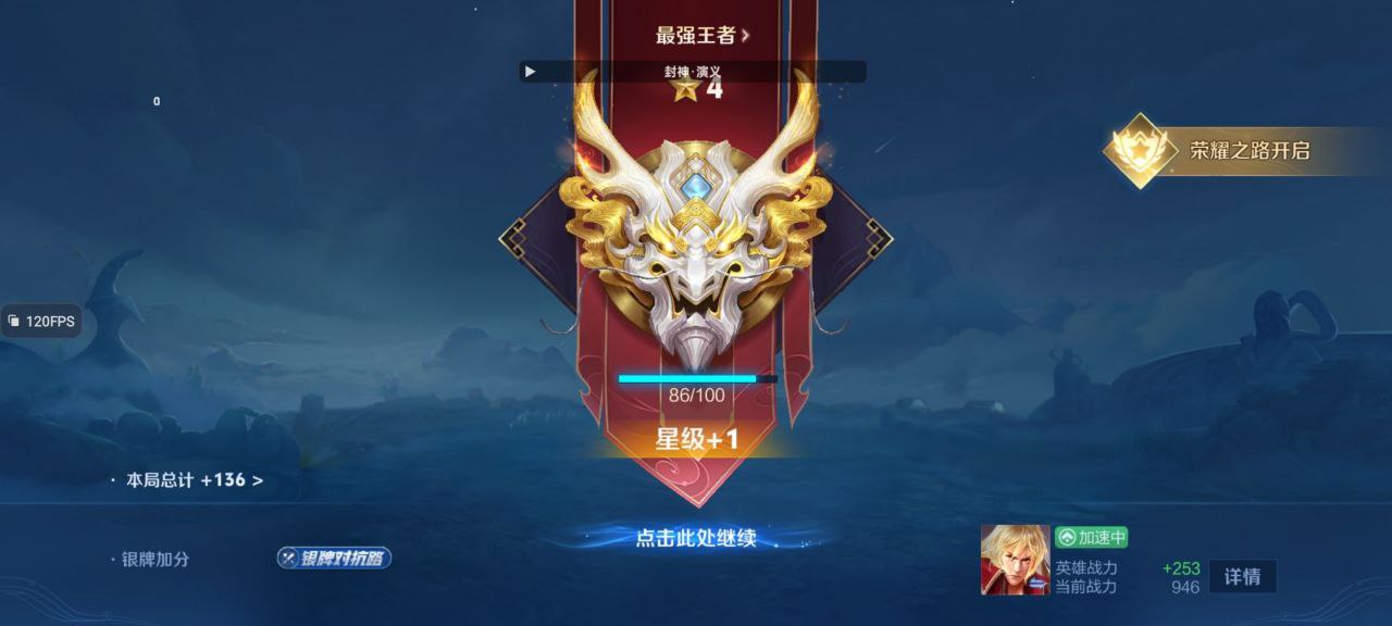 王者荣耀手游(柠檬)体验服绘制版安卓辅助
