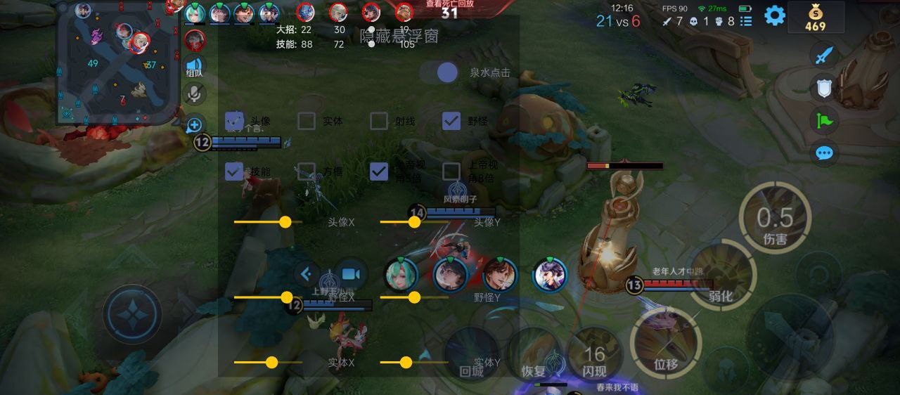 王者荣耀手游旦旦全图绘制辅助器安卓版