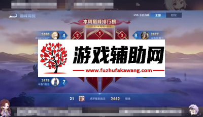 Aut巅峰赛冲榜秘籍