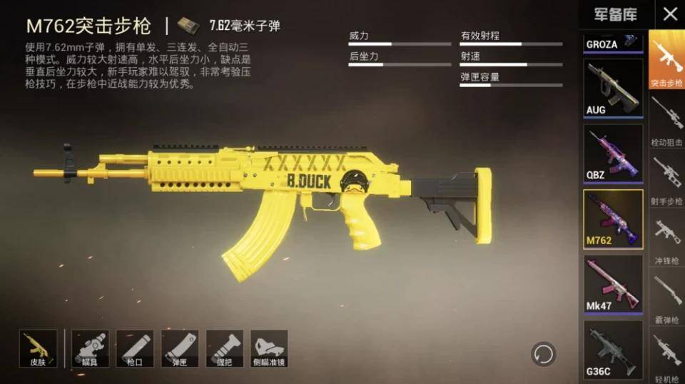 和平精英：提升技术需练枪，拒绝违规辅助，