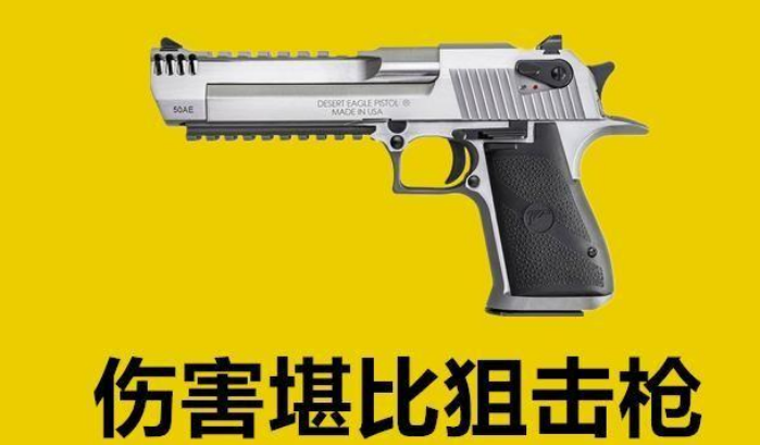 精英和平精英体验服_和平精英_精英和平吃鸡游戏