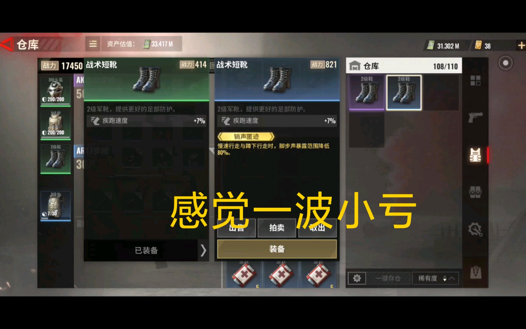 超凡先锋游戏技巧：合理利用辅助与地形优势