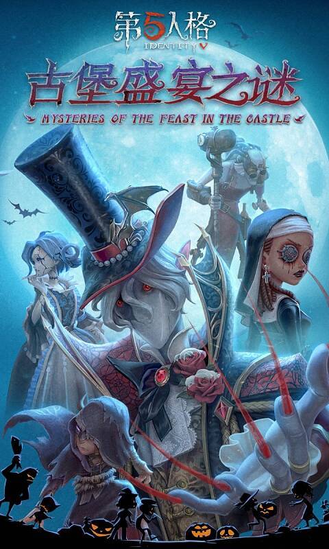 第五人格 第五人格手游：掌握这些技巧 助