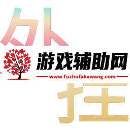 和平精英辅助网-自瞄透视外挂