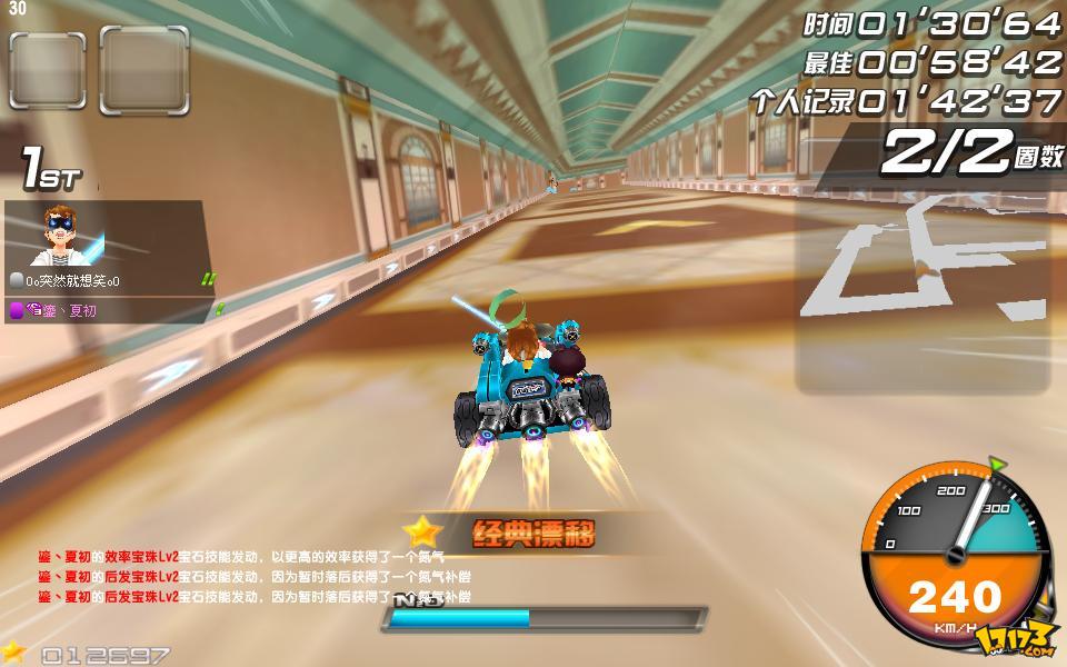 QQ飞车_飞车QQ手游_qq飞车飞车小子