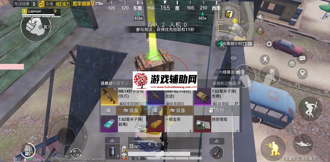 <strong>和平精英-小黄鸡内部一体直装功能详解与体</strong>