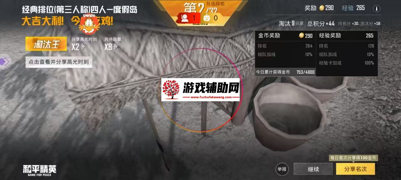 加菲猫1.5版更新