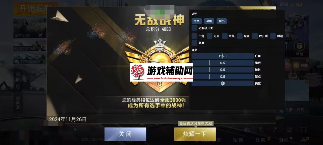 【WY】半火内核 绘制-无后-防抖-聚点