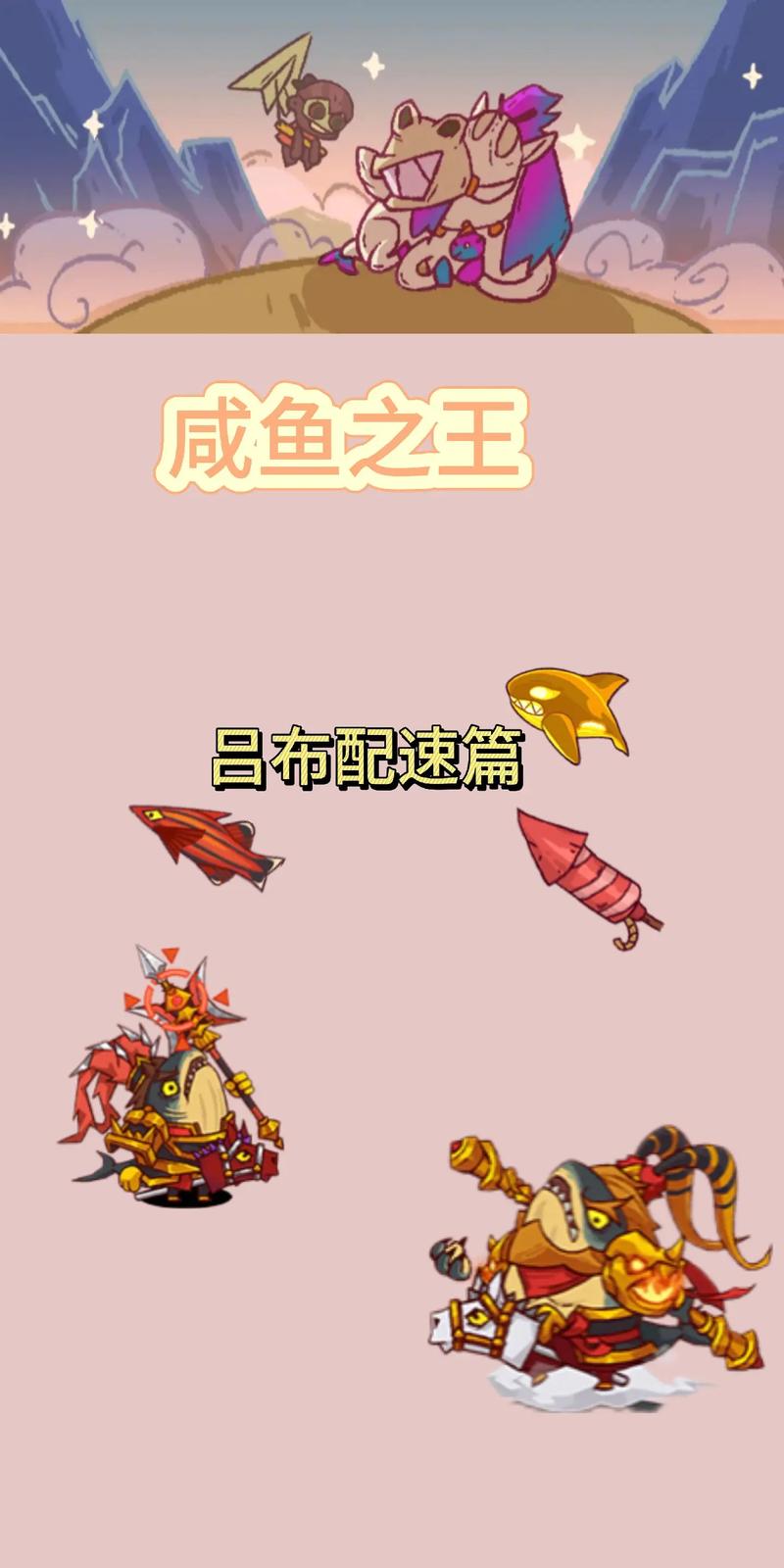 咸鱼网_咸鱼王妃_咸鱼之王
