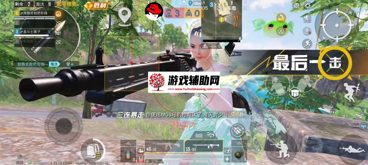 和平精英Run辅助，安卓容器直装版插件的