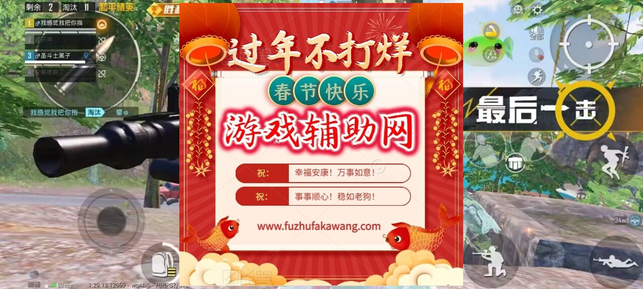 <strong>和平精英辅助游戏攻略和技巧和下载地址</strong>
