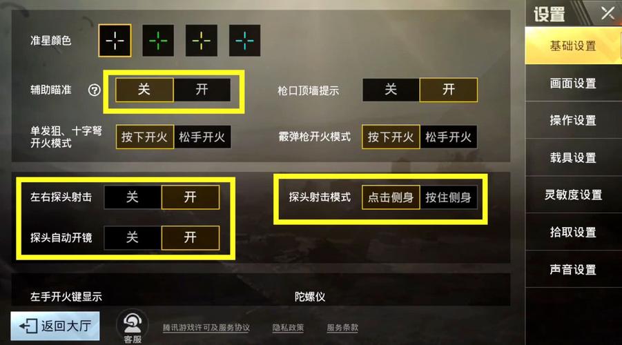和平精英游戏技巧：透视与自瞄辅助原理及应
