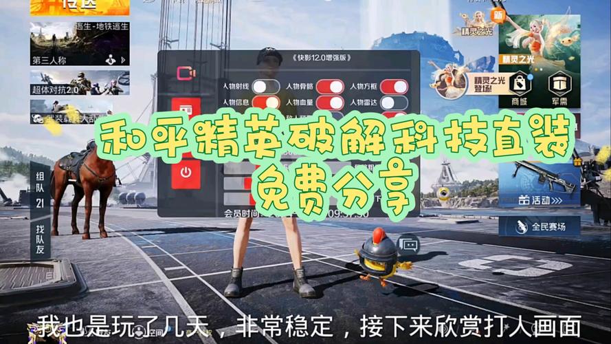 和平精英胖子直装科技_和平精英胖虎科技_播放胖子解说和平精英图片