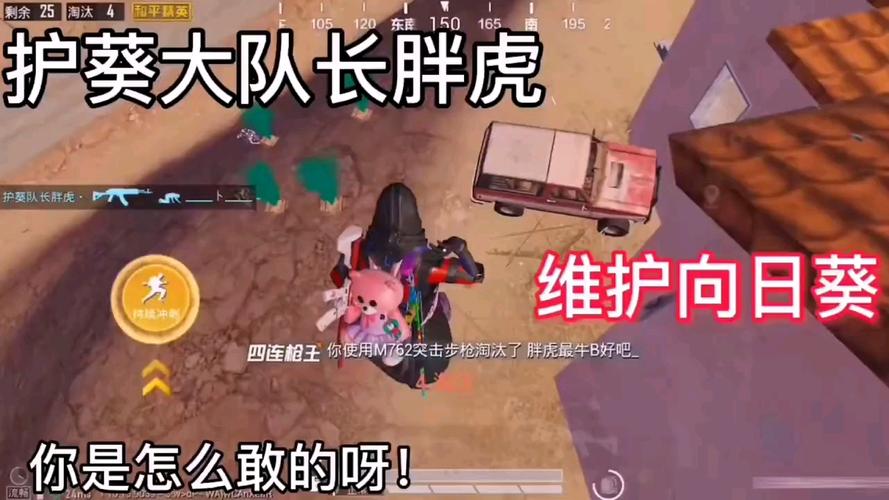 准星助手和平精英版本大全-（和平精英胖虎
