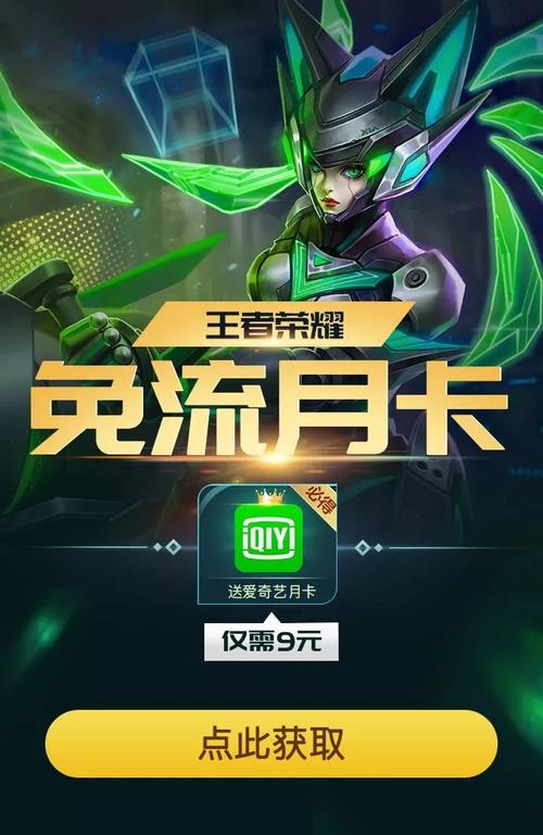 王者荣耀月卡查看全攻略，轻松掌握你的特权