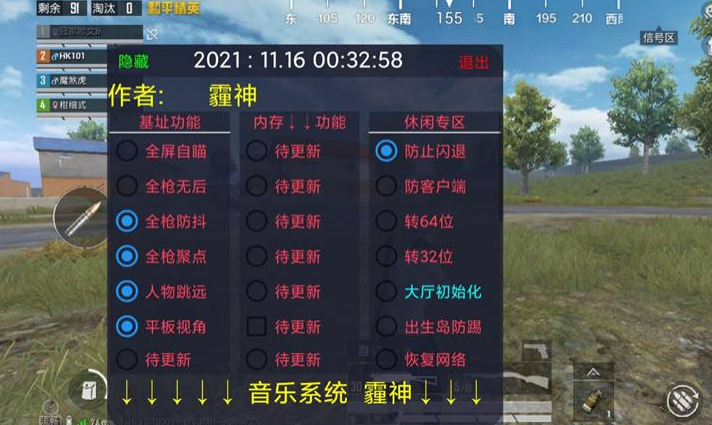 和平精英锁头是什么_和平精英锁头软件下载_和平精英黑科技锁头
