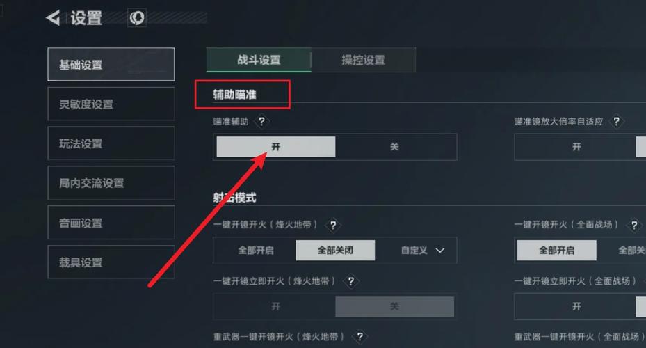 三角洲行动辅助网-（辅助三角形站位）三角