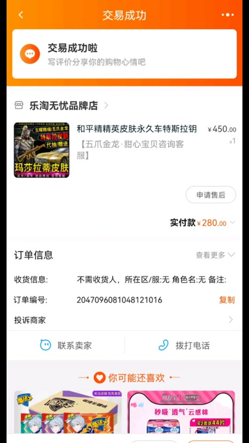 闲鱼业务自助网站官网,和平精英辅助低价发
