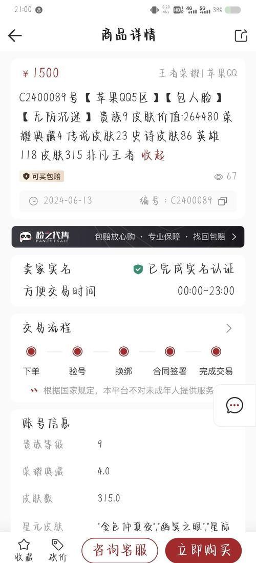 王者荣耀买号问答，盼之为您在线解惑 - 