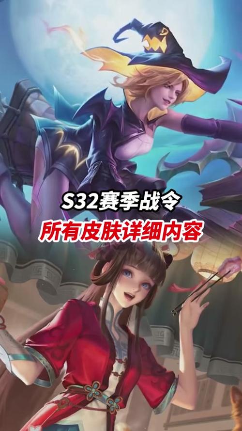 S33赛季官宣，二哈改造上架，追梦之声回