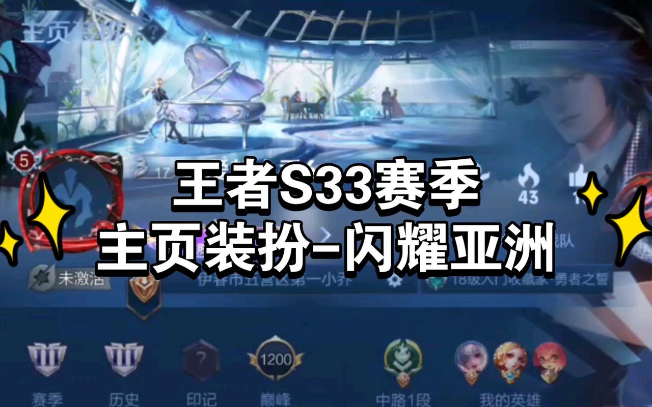 《王者荣耀》S33赛季战斗通行证皮肤分享
