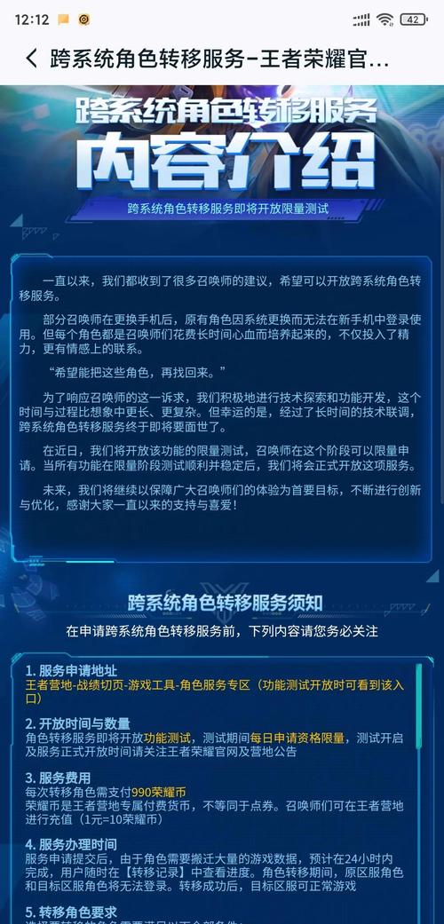 王者荣耀安卓和苹果的账号转移_王者荣耀账号转移安卓转苹果_王者荣耀安卓和苹果的账号转移