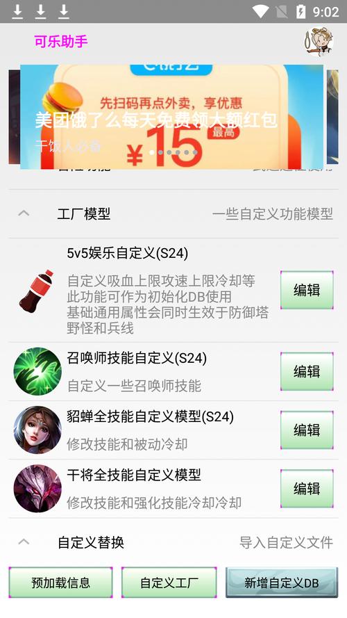 王者助手荣耀辅助功能在哪_王者助手荣耀辅助功能怎么用_王者荣耀助手辅助功能在哪里