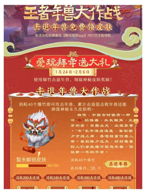 <strong>王者荣耀辅助怎么玩 王者荣耀年兽永久皮肤</strong>