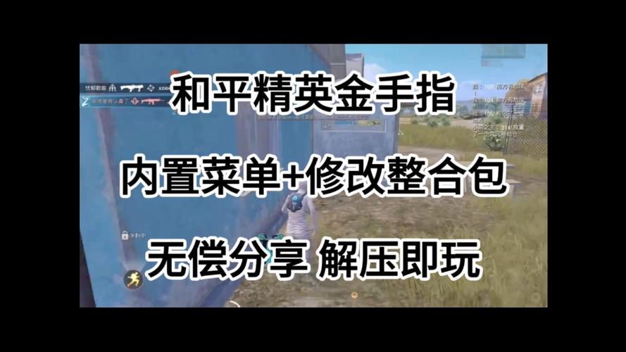 《和平精英》第一批金手指玩家已经出现，他