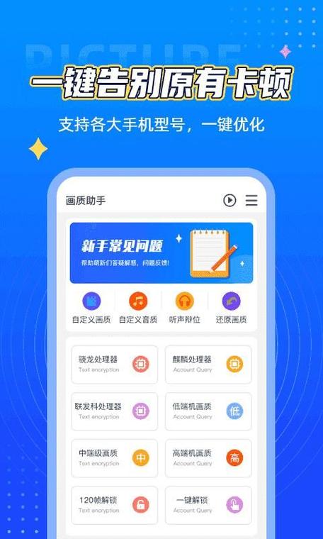 王者荣耀画质助手最新安卓版-（王者荣耀助