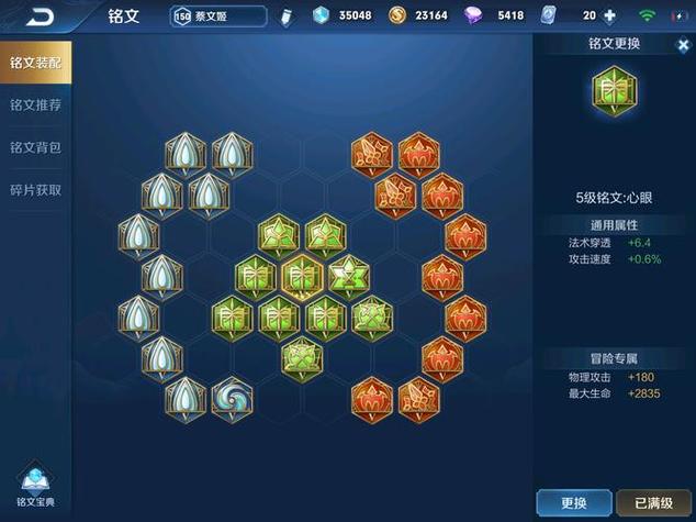 王者荣耀：S11赛季翼战士的出装、铭文、