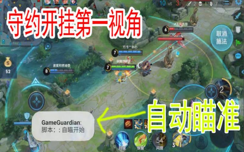 王者荣耀技能瞄准器怎么放_王者放技能自瞄_王者技能瞄不准