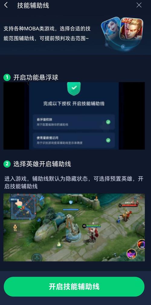 如何在黑武士手柄上设置王者荣耀技能-（王