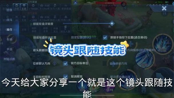 王者荣耀技能方向怎么设置-（王者荣耀自动