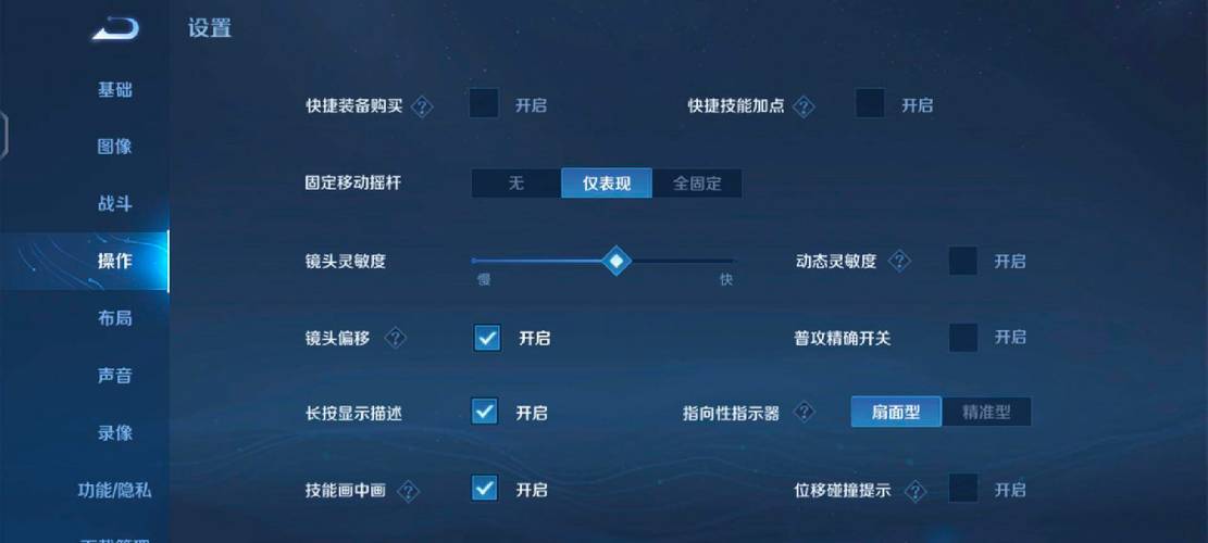 王者荣耀辅助技能自动怎么设置_王者荣耀辅助按键设置_王者荣耀自动脚本辅助