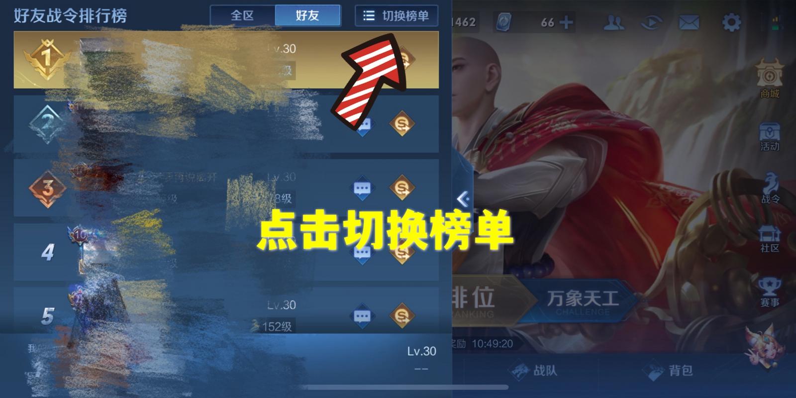 王者荣耀怎么看英雄地区排名_王者荣耀在哪里查看地区排名_王者英雄地区排名怎么显示看