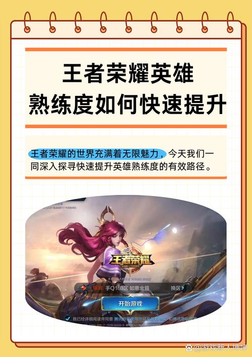 王者荣耀在哪儿看地区排名英雄_王者英雄地区排名怎么显示看_王者荣耀怎么看英雄地区排名